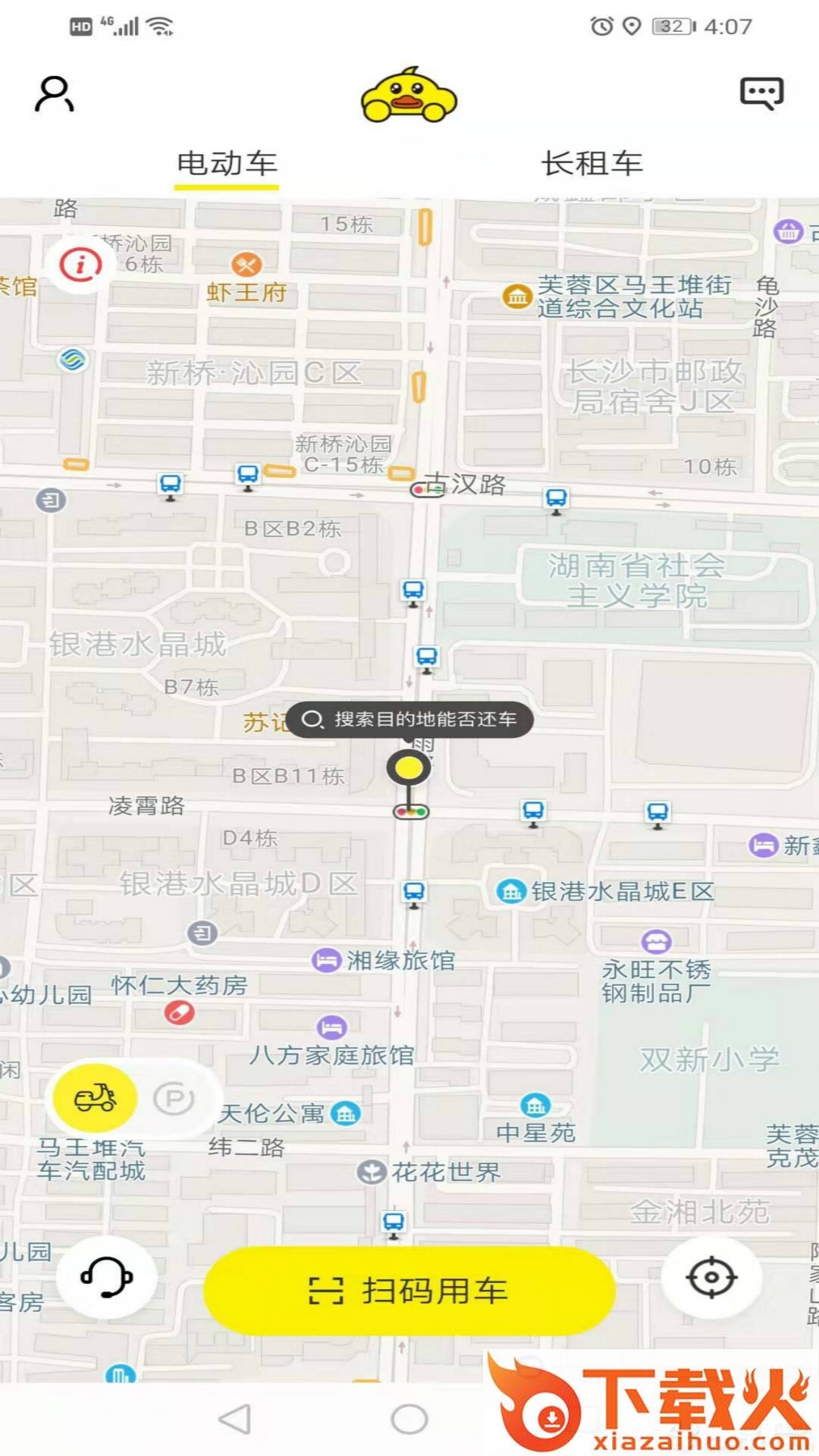 小黄鸭出行截图1