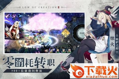 先锋英雄截图2