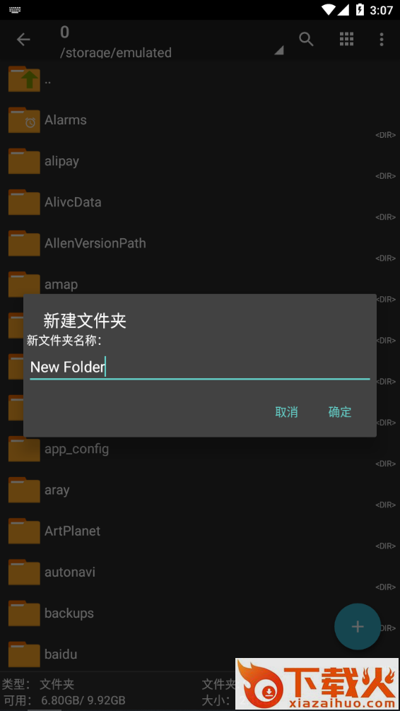 ZArchiverPro最新版下载截图1