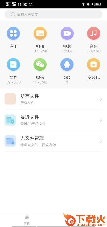 仟亿优化截图2