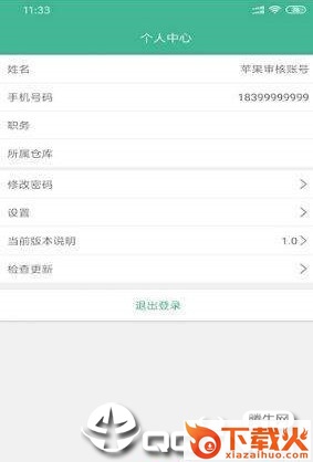海洋管理截图1