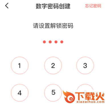 熊猫壁纸app截图3