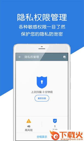 极速手机管家官方最新版截图2