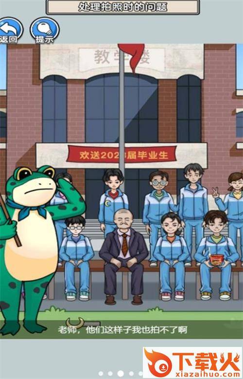 爆笑玩梗王截图1