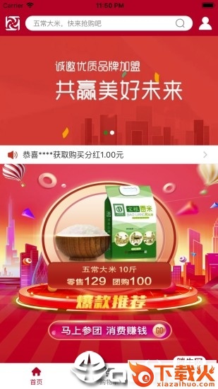 大米开门截图2
