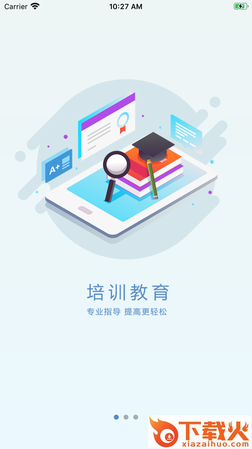 安装学院app截图1