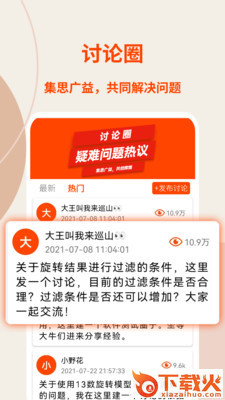 旋转矩阵app截图1