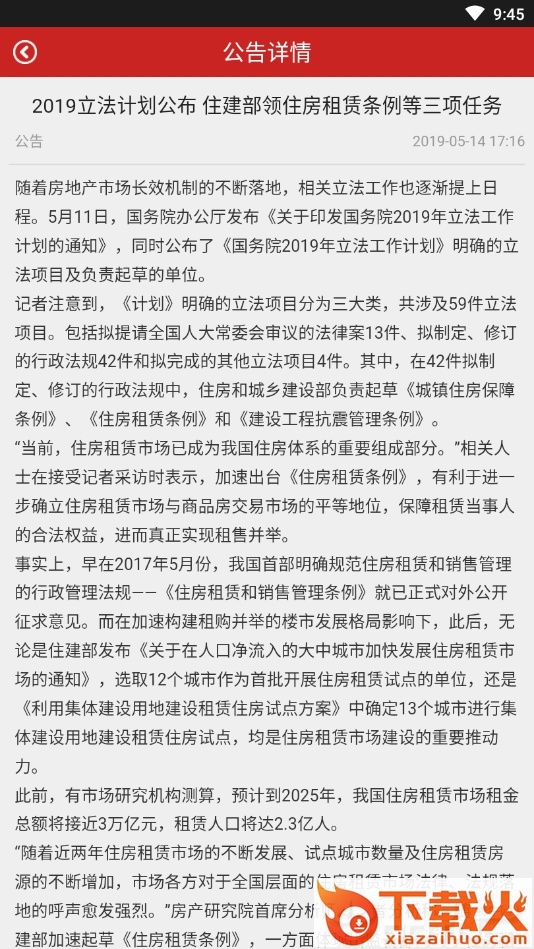 天元农商截图2