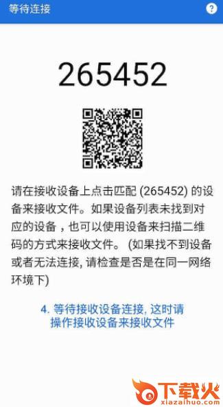 章鱼快传安卓版截图2