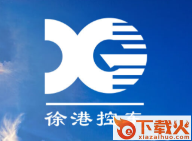 徐港控车app截图3