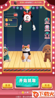 猫线抓娃娃app官方下载截图1
