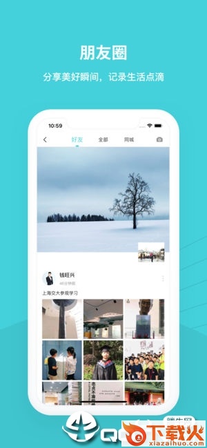 快遇 v5.1.6 安卓版截图2