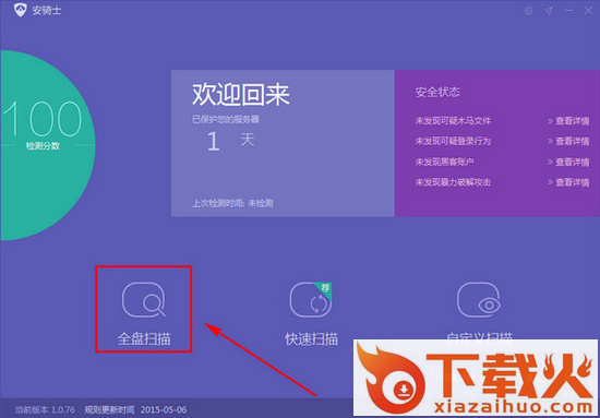 安骑士下载