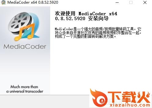 mediacoder绿色版