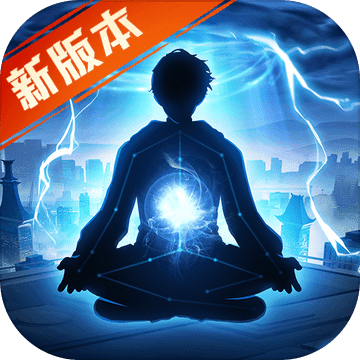 超凡之路 v4.8 安卓版 超凡之路 v4.8 安卓版