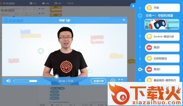 核桃编程python平台 v2.1.15.0 官方版 截图1