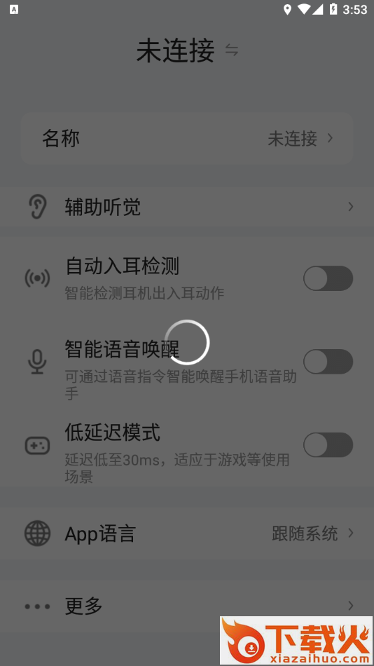 Starfun app截图2