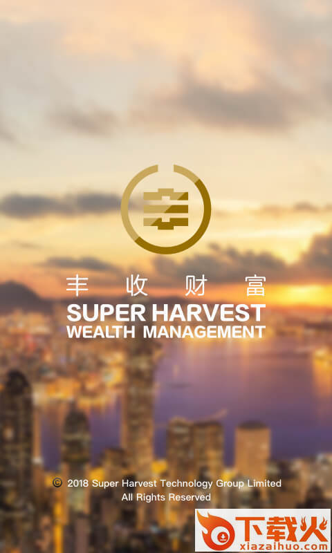 丰收财富截图2