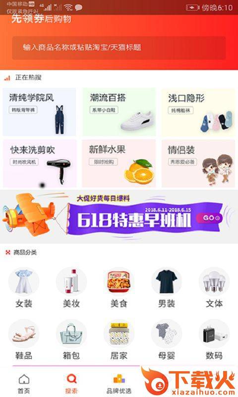 惠卖万家截图1
