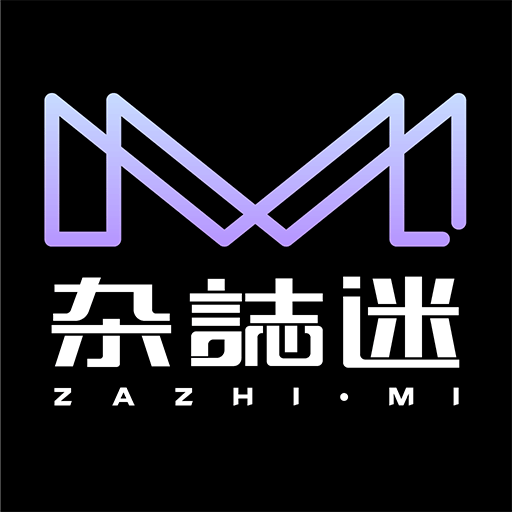 杂志迷app v2.0.0 安卓版 杂志迷app v2.0.0 安卓版