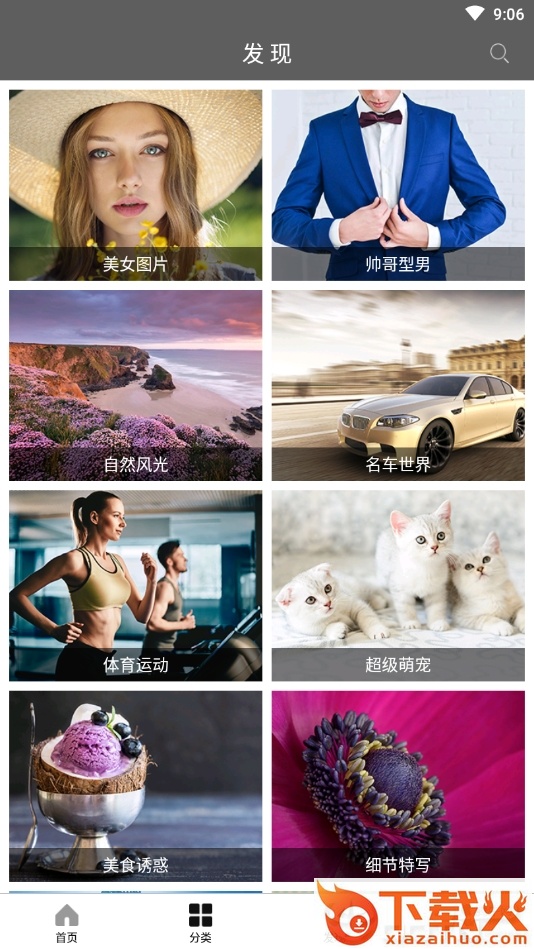 全景壁纸截图2
