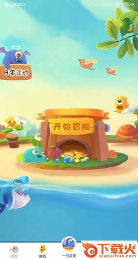 鲨鱼乐园app(玩游戏赚钱)截图2
