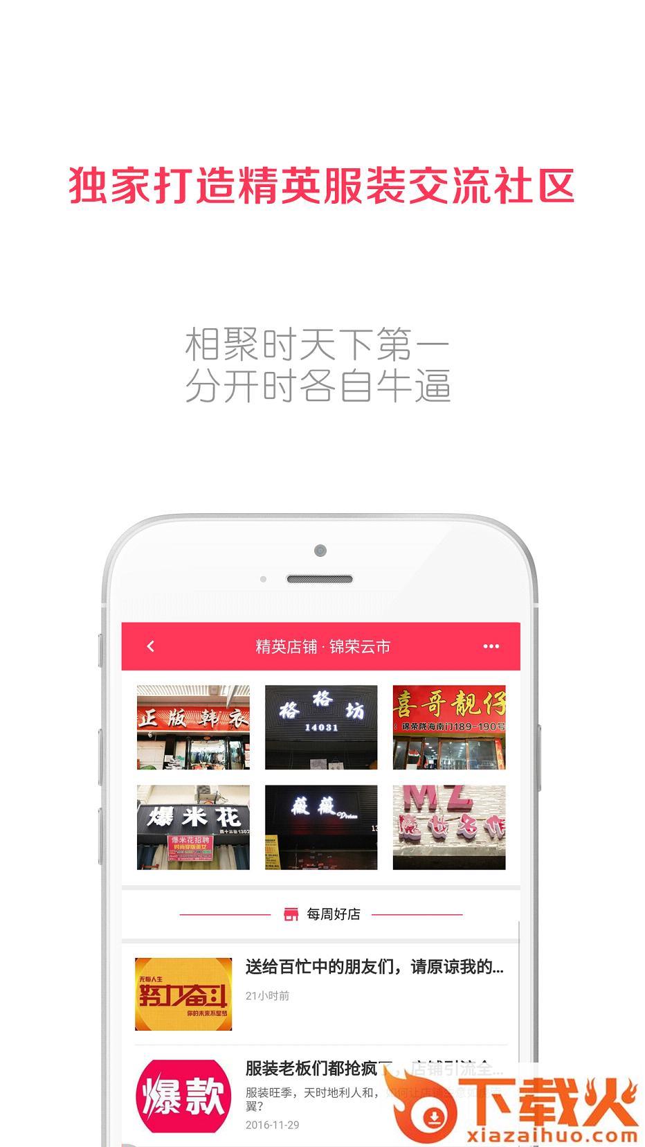 锦荣云市官方下载截图1