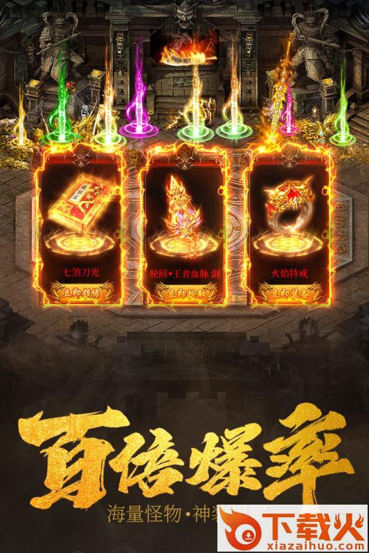 王城英雄礼包码2020版截图1