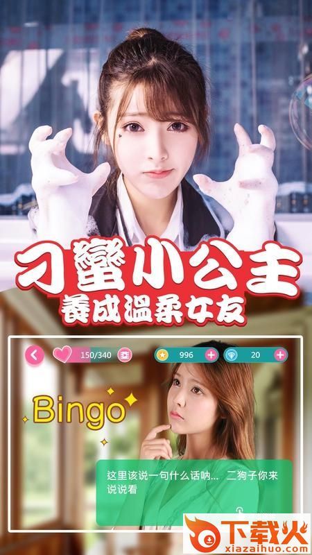 我的表妹不可能那么萌截图1