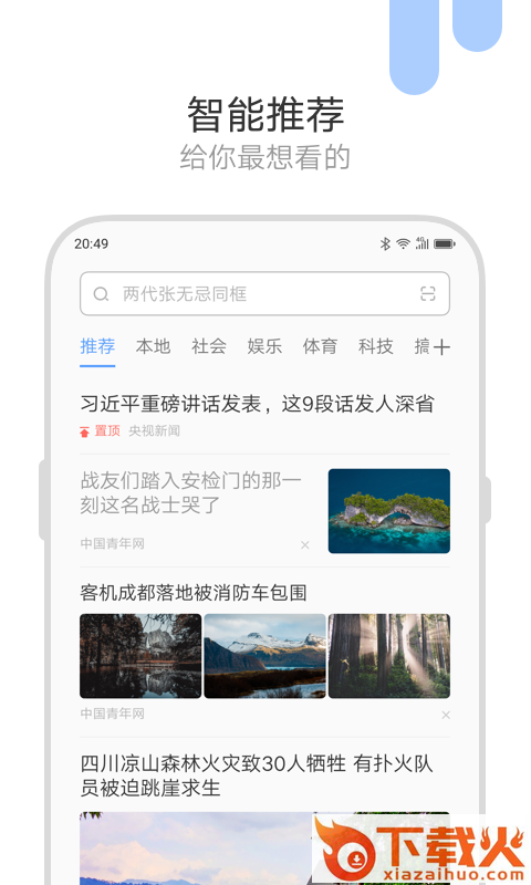联想浏览器截图1