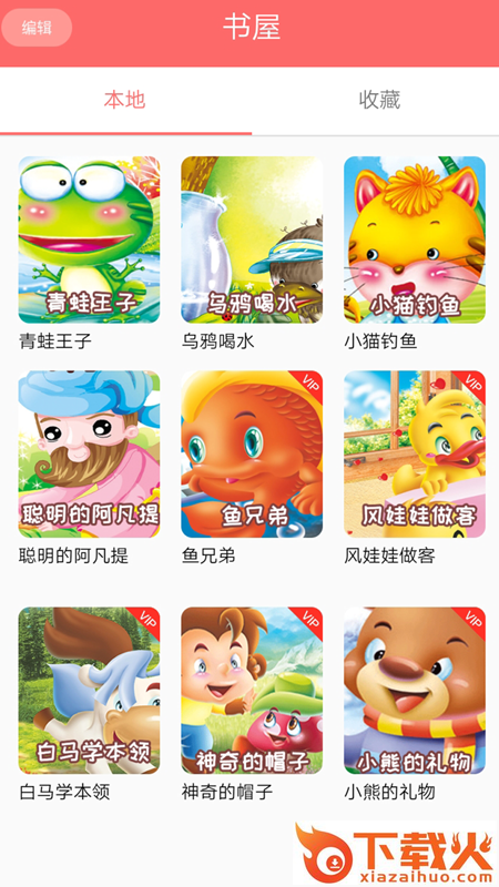 卡拉阅读截图2
