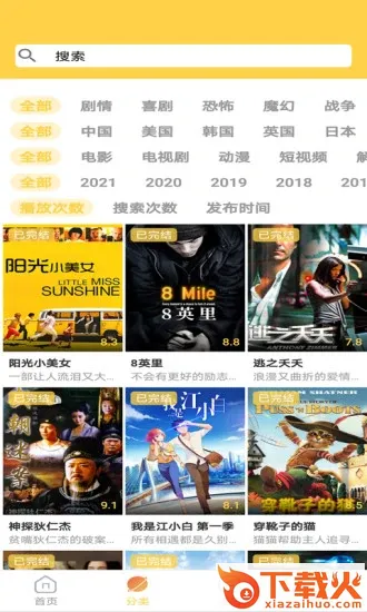 天天美剧app苹果版本(暂未上线) v1.2 官方手机版 截图1