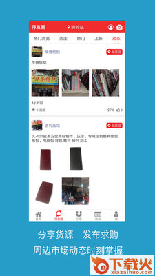 得品云商截图2