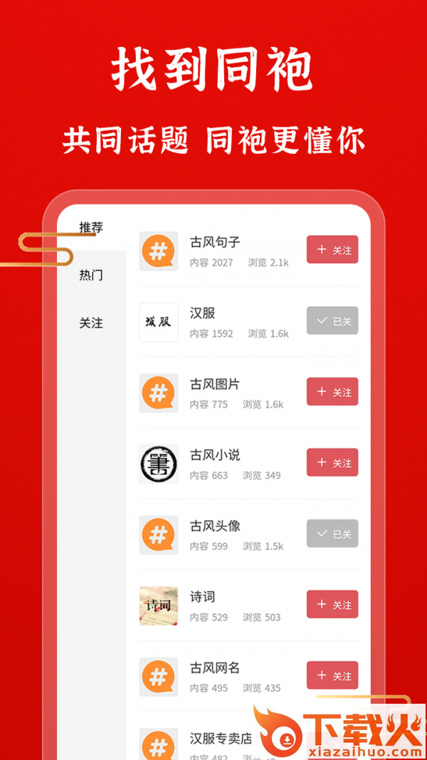 古朴截图1