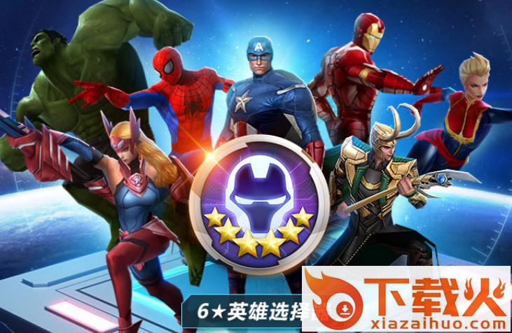 漫威未来之战国际版截图3