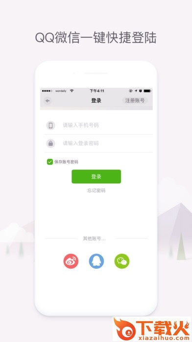 单词日记下载