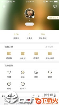 钜MAX app截图1