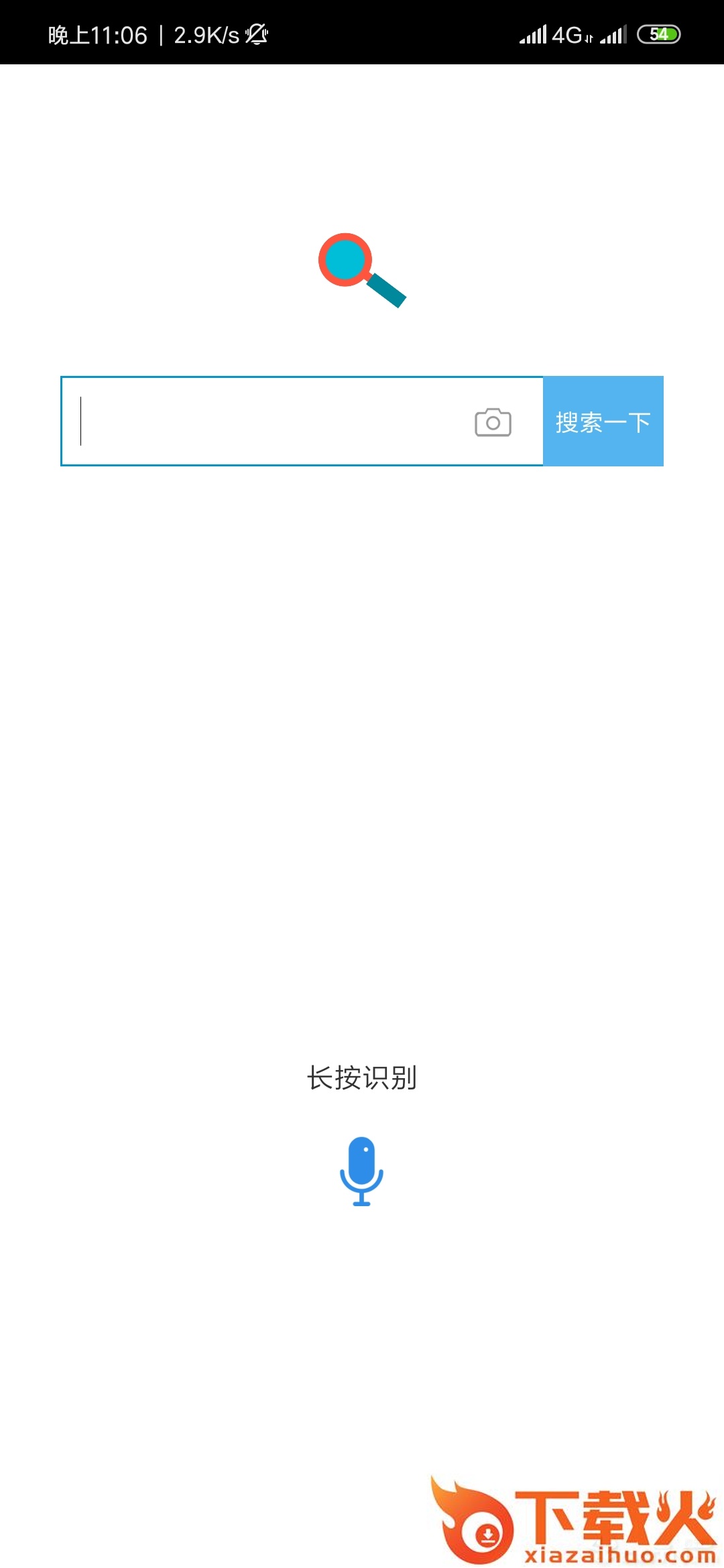 问答库app截图2