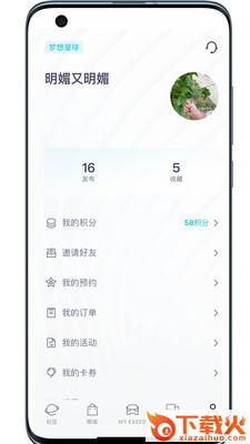 Hi星途app 下载截图1