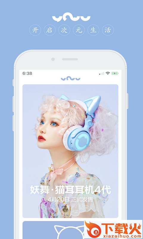 YOWU耳机截图1