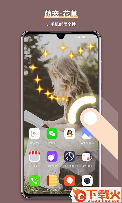 魔法手指app截图2