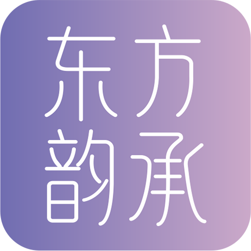 东方韵承下载安卓版-东方韵承appv1.0.7 最新版