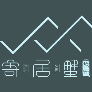 寄居蟹旅行民宿 v1.0 官方版 寄居蟹旅行民宿 v1.0 官方版