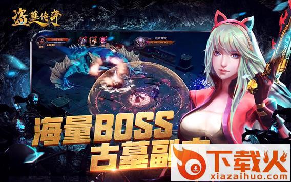 盗墓传奇手游截图2