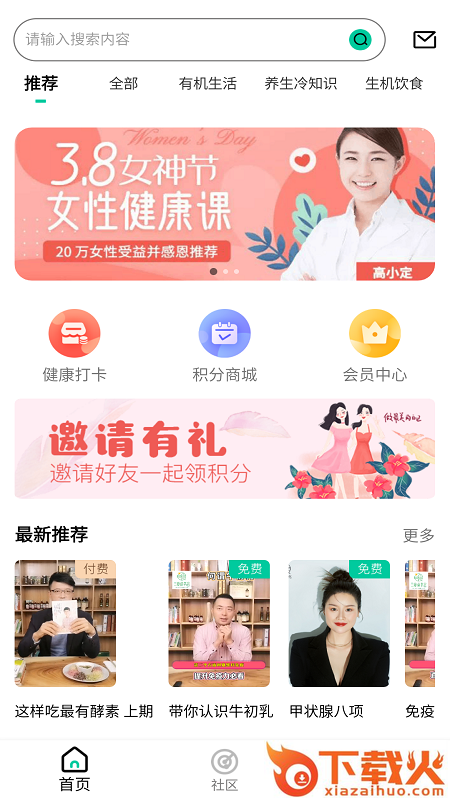 三食读书会app截图1
