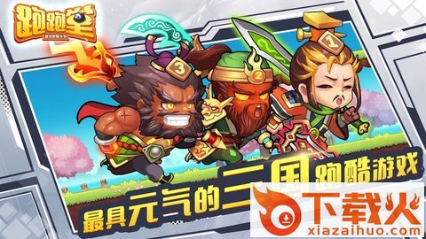跑跑堂截图1