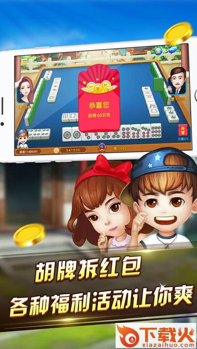 好友卡五星作弊器下载截图2