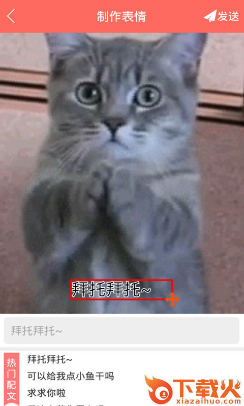 小宝表情app截图1