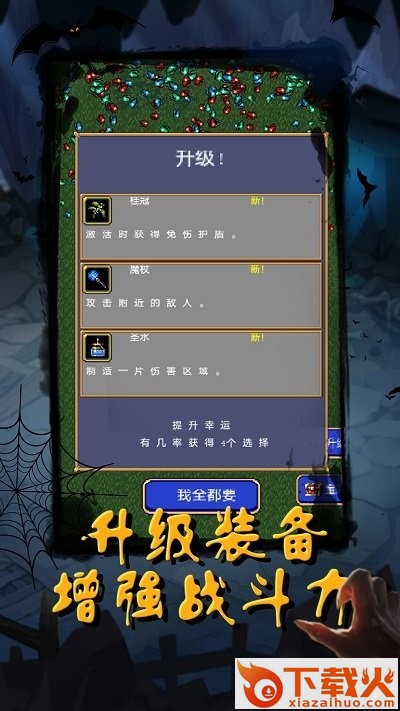 恶魔猎人幸存者截图1