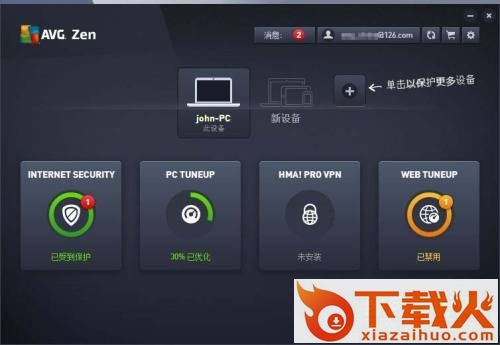 AVG Ultimate2017 v17.0 官网绿色版 截图1